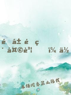 開局頂級天賦，你卻轉(zhuǎn)職御獸師？